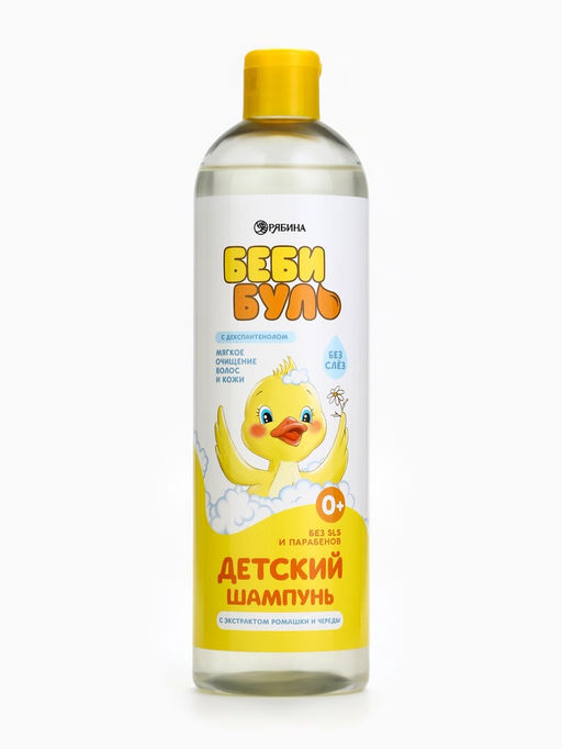 Детский шампунь для волос без слёз БЕБИ БУЛЬ, 500 мл, с экстрактами ромашки и череды, 0+
