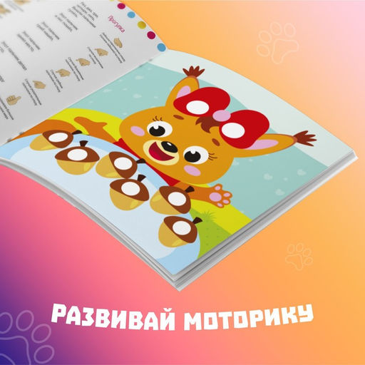 Аппликации пластилином Для малышей, 12 стр. - Буква-ленд фото 3