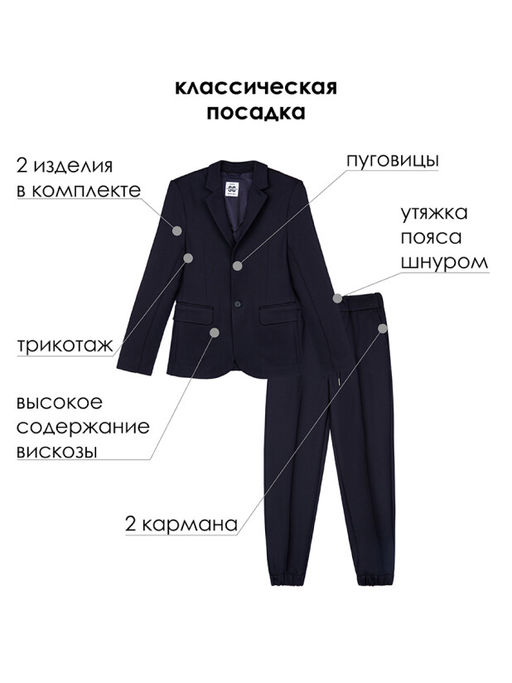PlayToday / Комплект для мальчика: брюки, пиджак  фото 11