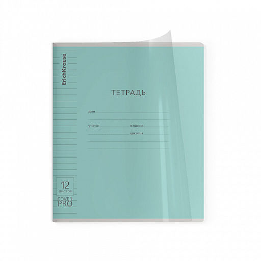 Цена за 10 шт. Тетрадь школьная ученическая с пластиковой обложкой на скобе ErichKrause Классика CoverPrо fizzy, А5+, 12 листов, клетка_MIX-PACK  фото 17