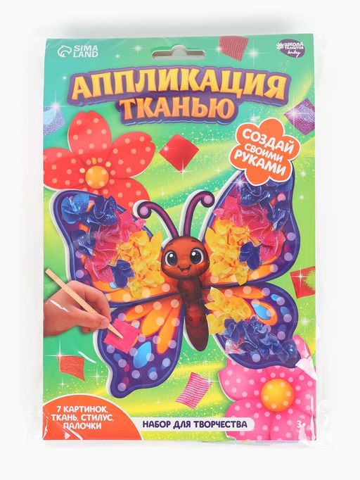 Аппликация тканью «Цветы», набор для творчества