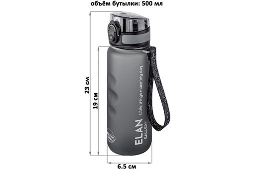 Бутылка для воды 500 мл 6,5*6,5*23 см Style Matte с углублениями д/пальцев, серая - Elan gallery фото 2