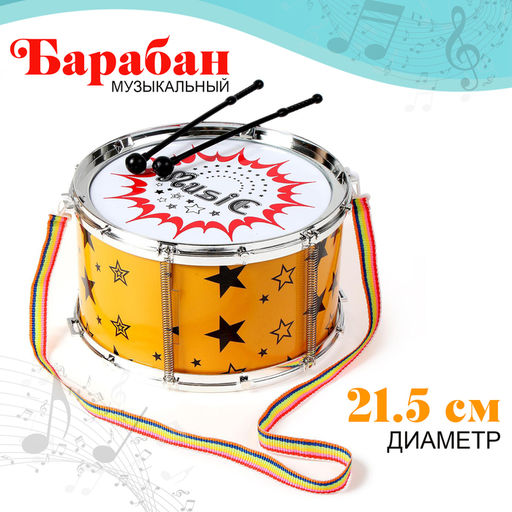 Игрушечный барабан Музыкальный взрыв, детский, МИКС