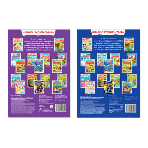 Наклейки многоразовые Для мальчиков №1, набор 2 шт.