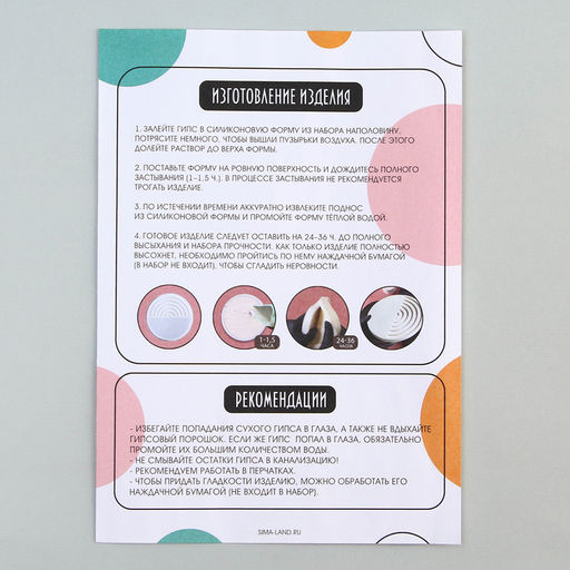 Подставка из гипса. Набор для создания поддона с красками Круг