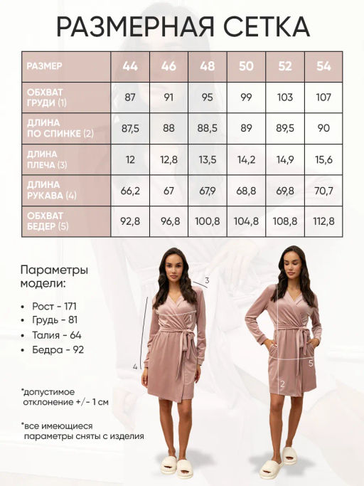 Халат женский Кэт Розовый