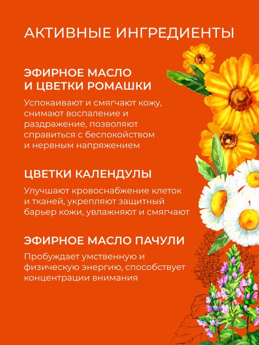 Бомбочка для ванны Ромашка-календула - Siberina фото 5