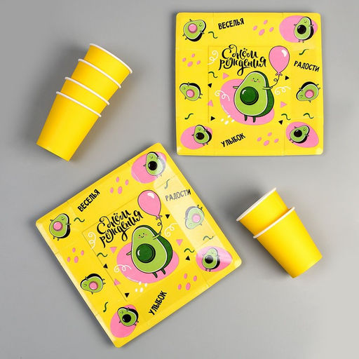 Набор посуды С днём рождения! Авокадо: стаканы 6 шт., тарелки 6 шт. - Страна карнавалия фото 3