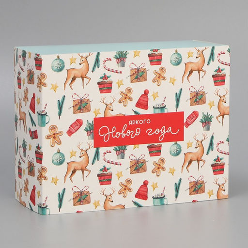 Коробка сборная Уютного года , 20 х 15 х 8 см - Дарите счастье фото 3