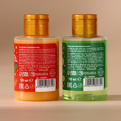 Подарочный набор новогодний женский Уют и тепло: гель для душа и пена для ванны, 2?100 мл, URAL LAB