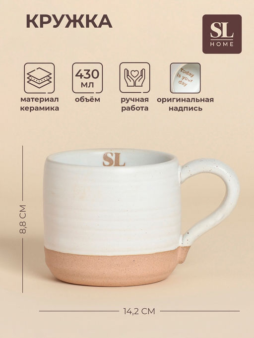 Кружка SL Home Today is your day, 430 мл, 13.5×9.5×9 см, керамика, белая