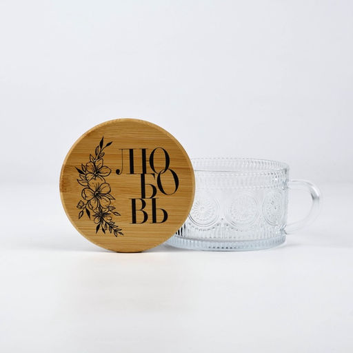 Кружка с крышкой стеклянная Любовь, 450 мл