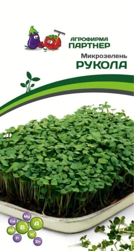 Микрозелень Рукола