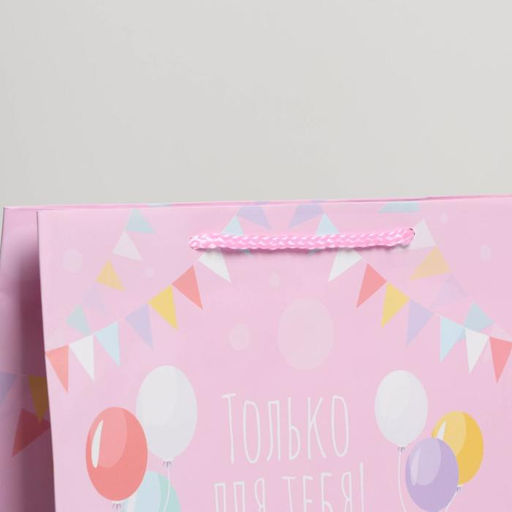 Пакет ламинированный Только для тебя, ML 21 х 25 х 8 см - Доступные радости фото 2