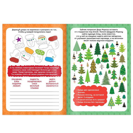 Активити-книга Головоломки и игры для детей 5-7 лет, 12 стр. - Буква-ленд фото 3