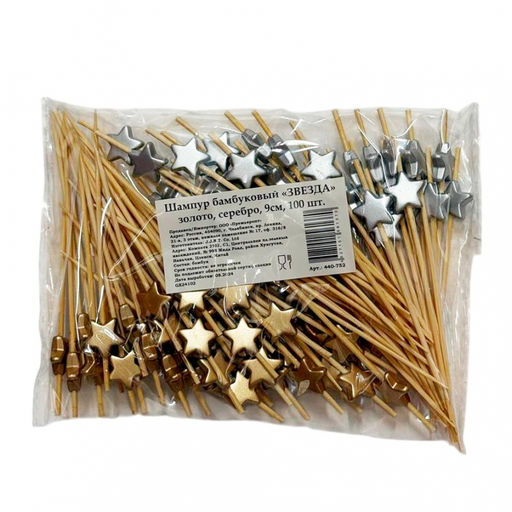 Шампур бамбук 9 см "Звезда" золото/серебро