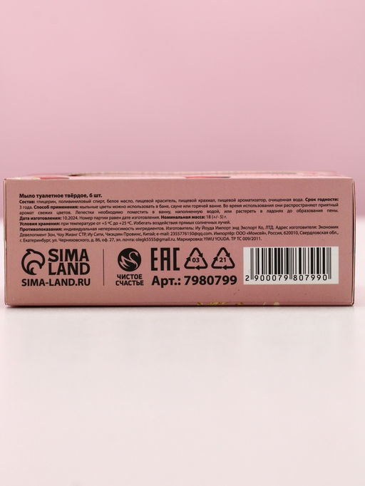 Мыло лепестковое С 8 Марта, 6 шт., аромат цветочный, Чистое счастье  фото 5