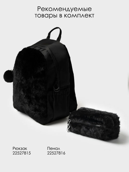 PlayToday / Рюкзак для девочки