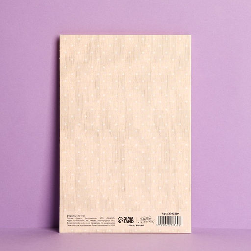 Цена за 10 шт. Открытка «Любимой бабушке», 12×18 см