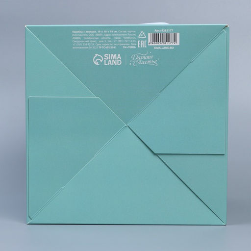 Цена за 5 шт. Коробка подарочная с лентами Present, 19×19×19 см