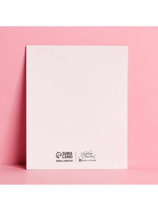 Цена за 20 шт. Открытка-мини От всего сердца, 8 х 10 см