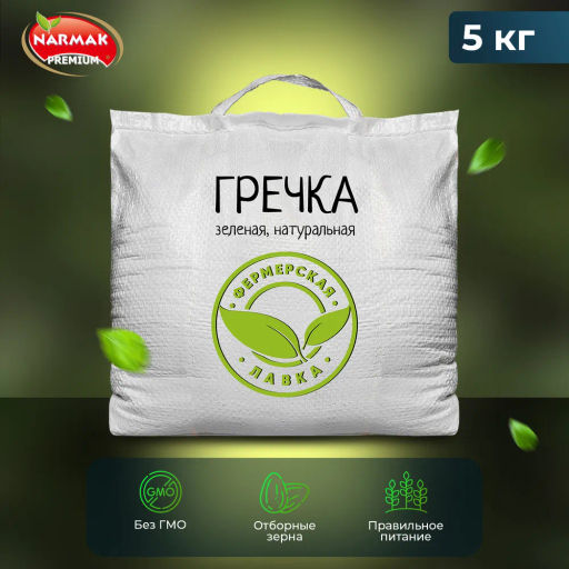 Гречка зеленая 5000 гр Быстрая доставка!