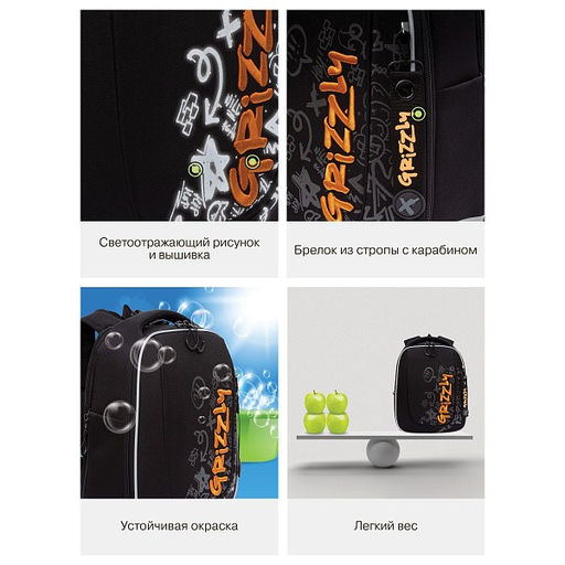 RAf-593-2 Рюкзак школьный - Grizzly фото 49