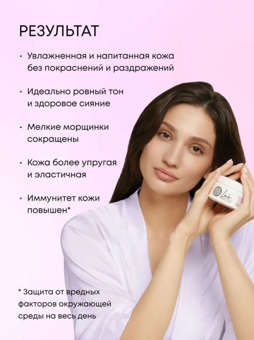 "NS" LAB Biome Крем-уход Ночной д/лица Аминокислотный Amino Acid 50мл