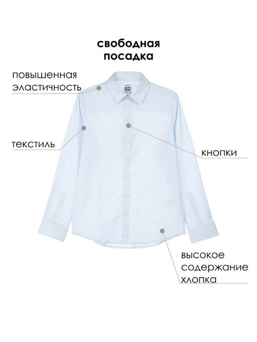 PlayToday / Рубашка для мальчика