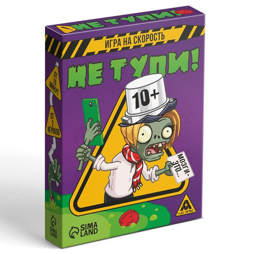 Игра на скорость Не тупи!, 50 карт, 10+ - Лас играс фото 5