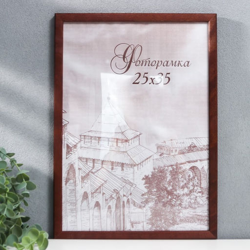 Фоторамка для фото 25×35 см Tonga, сосна, (пластиковый экран), венге