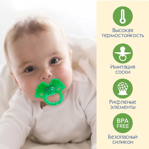 Прорезыватель силиконовый Крошка Я «Ягодка-пустышка», жёлтый