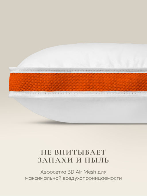 Подушка "Sleep Gate Memory Box", 50*70, MB-5445