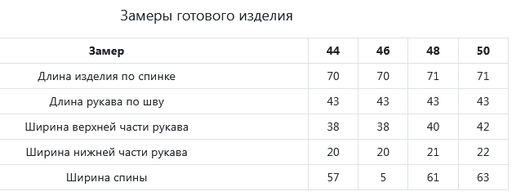 JETTY Рубашка фото 13