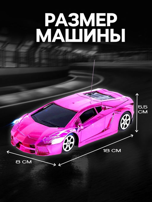Машинка на пульте управления Шоукар, радиоуправление, работает от батареек, розовая - АвтоГрад фото 2