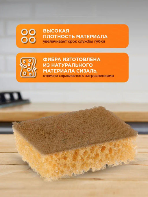 BIG CITY губки кухонные крупнопористые BIO АГАВА 70*100*30(2шт)