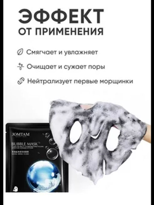 1 шт Пузырьковая маска для лица - Sadoer фото 4