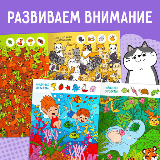 Набор книг найди и покажи Ищем вместе, 2 шт. по 16 стр. - Буква-ленд фото 7