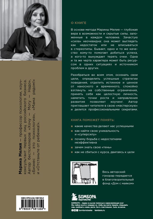 Комплект из 2х книг: Метод Марины Мелия + Хочу Mогу Надо