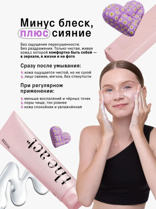 Тоник для лица балансирующий (pureskin control tonic), 200 мл, розовый - The act фото 3