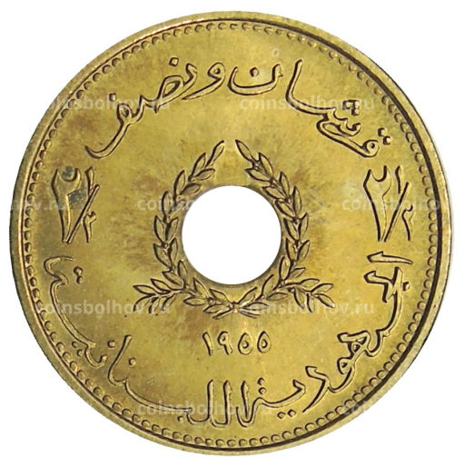 2 1/2 пиастра 1955 года Ливан