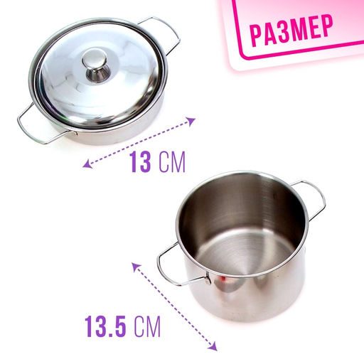 Набор детской металлической посуды Повар, 16 предметов - Simaland фото 3