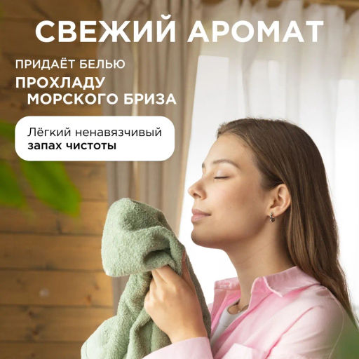 Гипоаллергенный стиральный порошок для цветного белья COLOR SYNERGETIC 3 кг  фото 4