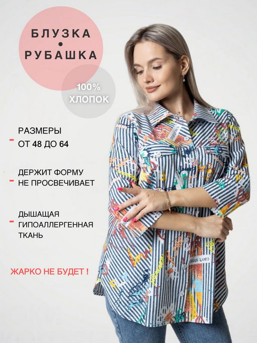 Блузка женская БЖ-71 (кулирка) Багамы - Elenatex фото 2