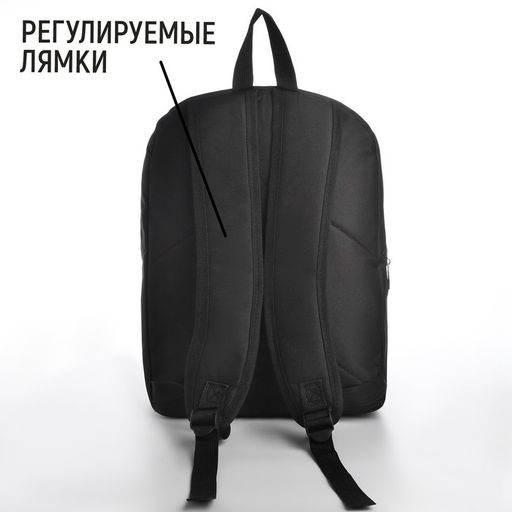 Рюкзак текстильный с карманом кожзам, 38х29х11 см, черный - Nazamok фото 5