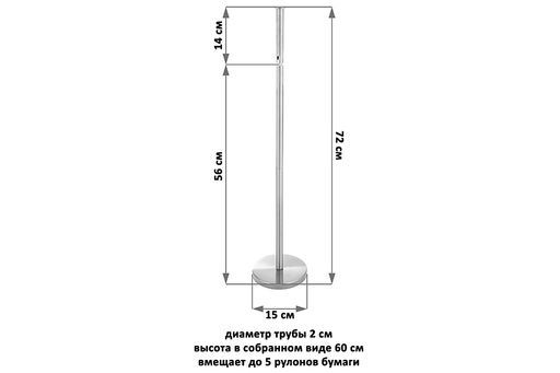 Держатель для туалетной бумаги 15*15*72 см "Серебристый"