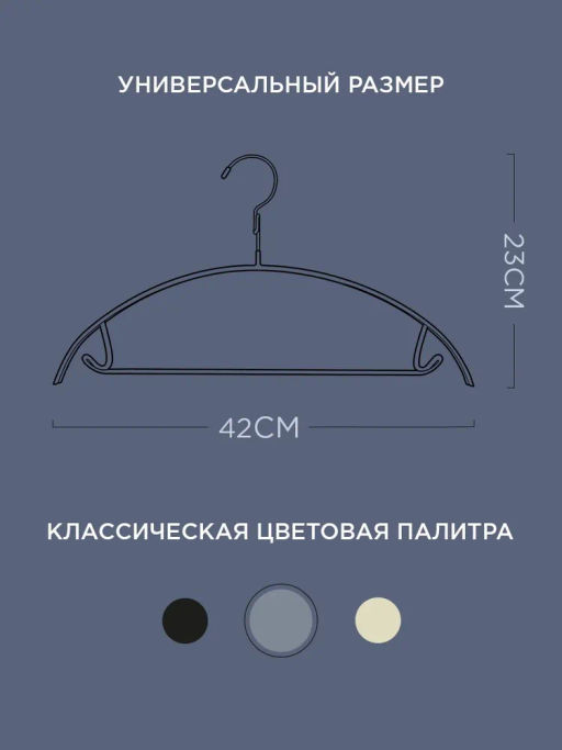 Набор вешалок метал., 6 шт., с закругленными плечиками, перекладиной и крючками Valiant  фото 46