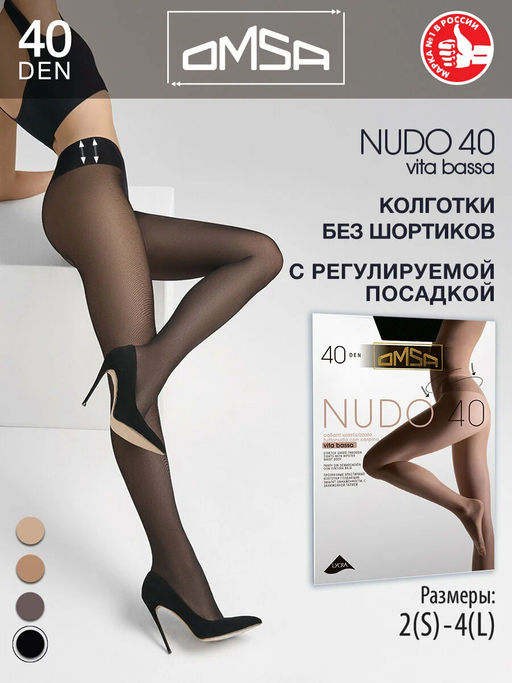 (Omsa) Nudo 40 V/B (чз) caramello  фото 3