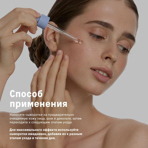 The Act Набор сывороток 4 : для сияния кожи лица; увлажняющая; масло для лица  фото 4