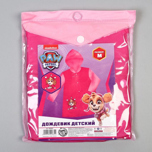 Дождевик детский, размер M, 100-110 см, Щенячий патруль - Paw patrol фото 6
